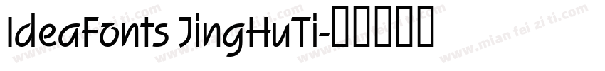 IdeaFonts JingHuTi字体转换